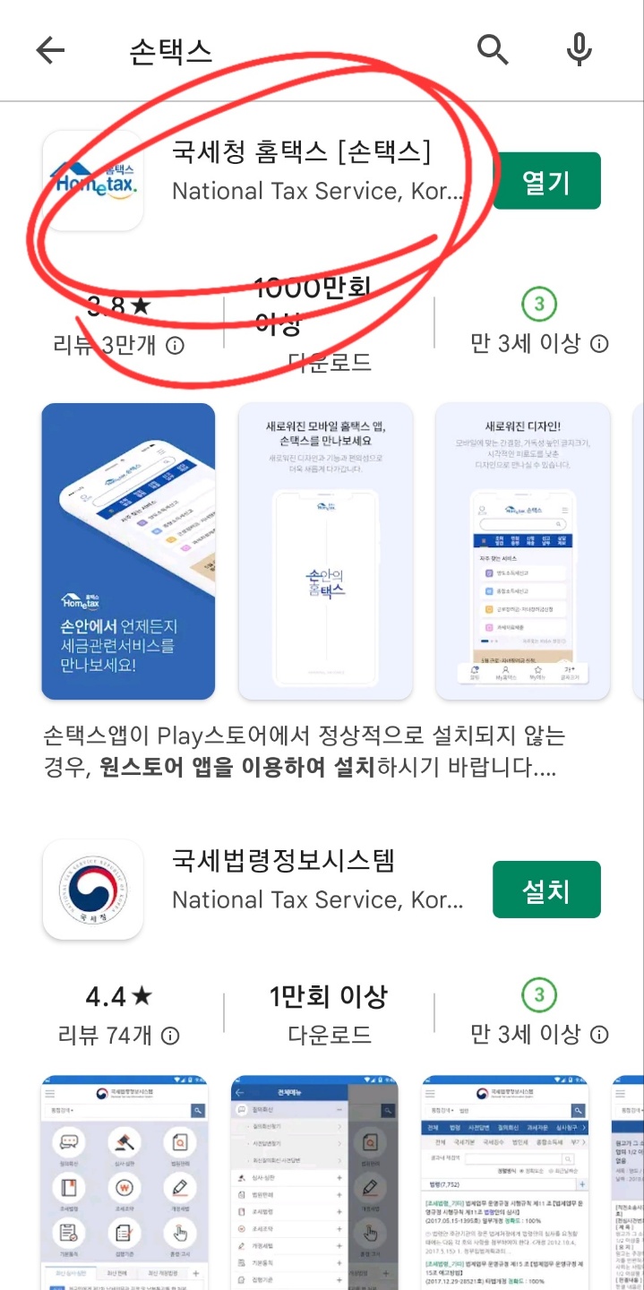 손텍스안내