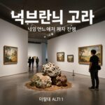 2026년 4월 서울 전시회 추천 DAF2026과 더현대 렘브란트 더현대 서울 ALT1에서 열리는 렘브란트에서 고야까지 전시 포스터와 전시장 내부 모습