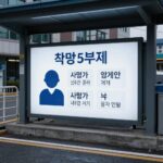 공영주차장 입구에 설치된 차량 5부제 안내 전광판