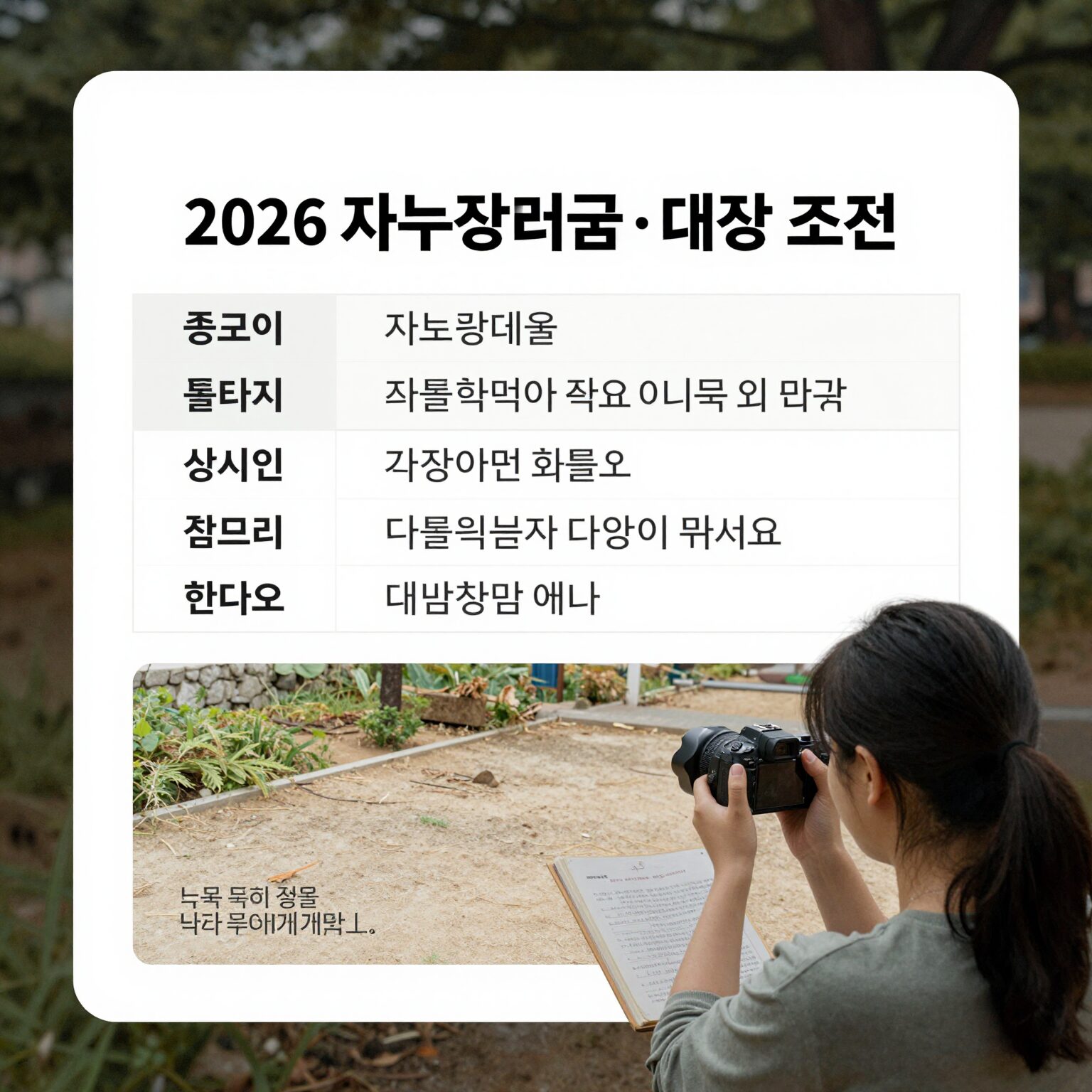 2026 자녀장려금 신청자격조회 대상 조건 표