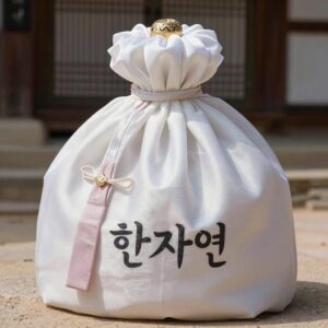 한자연 효도라지정과 포장된 모습, 고급스러운 실크 보자기에 담겨 있음