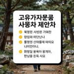 고유가지원금 카드 사용처와 제한처를 설명하는 이미지