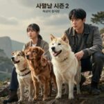 사냥개들 시즌2 결말과 시즌3 전망 사냥개들 시즌2 넷플릭스 포스터 우도환 이상이 정지훈