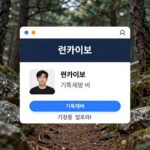 런카이브 기록제출 서울마라톤 준비 끝 런카이브 사이트에서 기록제출 버튼과 기록증 업로드 화면