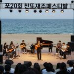 포항 칠포재즈페스티벌 20회 포항 칠포해수욕장 상설공연장에서 열리는 제20회 칠포재즈페스티벌 야외 공연 전경