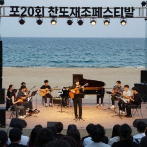 포항 칠포해수욕장 상설공연장에서 열리는 제20회 칠포재즈페스티벌 야외 공연 전경