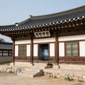 경주 대추밭백한의원 외관 건물 사진