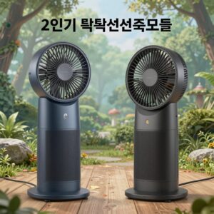 2026년 인기 탁상선풍기 모델 비교 사진