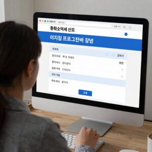 종합소득세 신고 이지샵 프로그램 장부 작성 화면