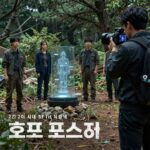 영화 호프 정보 2026 개봉 출연진 총정리 영화 호프 포스터 비무장지대 호포항 배경 SF 스릴러 나홍진 감독