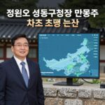 정원오 성동구청장 관련주 차트 흐름 분석
