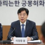 5월 금통위 금리 결정과 전망 2026년 5월 한국은행 금융통화위원회 회의 장면, 이창용 총재 발언 중