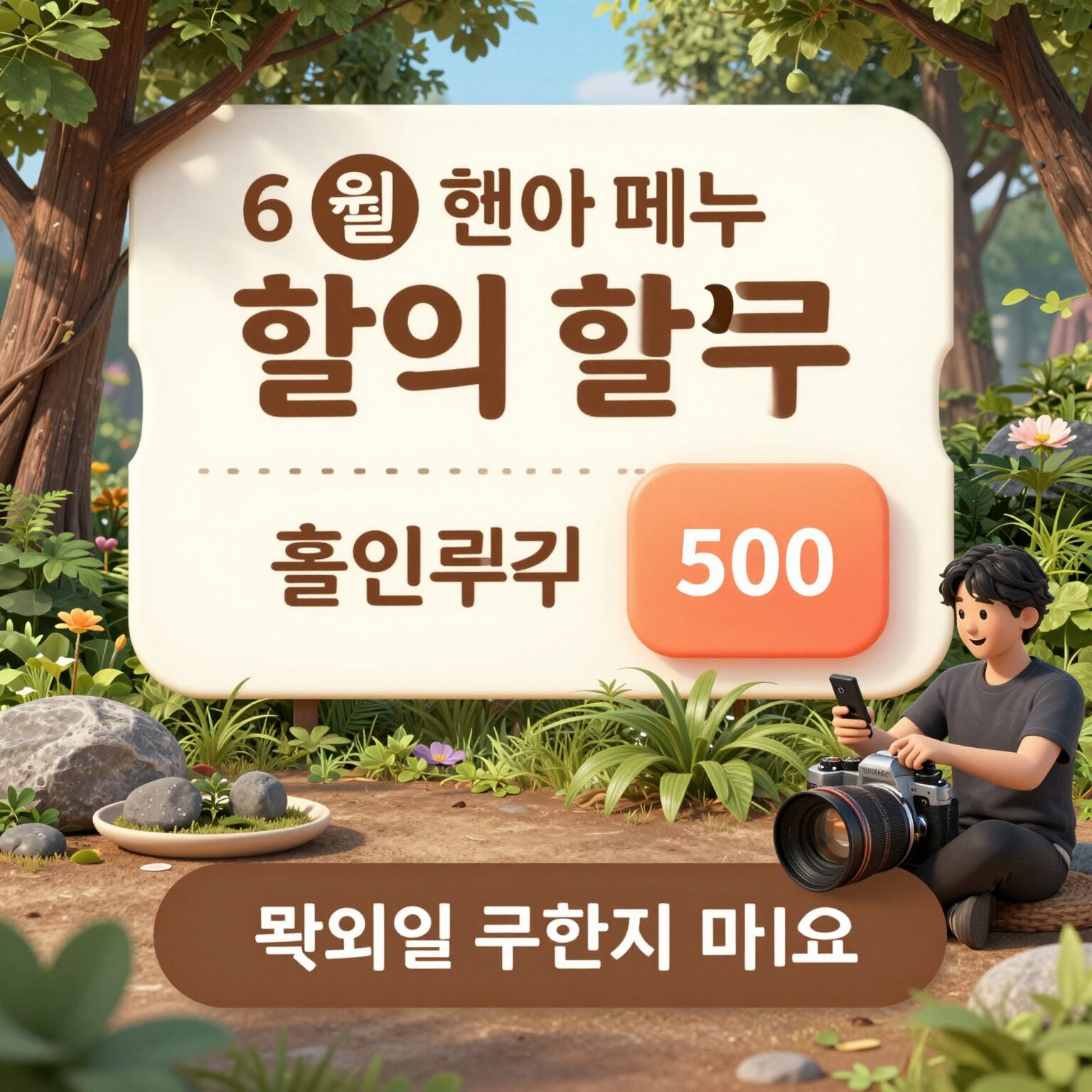 롯데리아 6월 행사 메뉴와 할인쿠폰 이미지