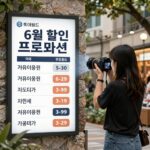 롯데월드 6월 할인 프로모션 표와 자유이용권 가격 비교