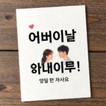 어버이날 영어 카드 문구 예시 이미지