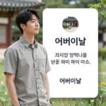 어버이날 인사말 이미지 ChatGPT로 만든 감성 미니미 예시