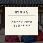 시댁 어버이날 감동 편지 문구 예시