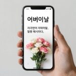 어버이날 문자 시부모님께 감동 주는 인사말 어버이날 문자를 보내는 모습이 담긴 스마트폰 화면, 카네이션과 함께 따뜻한 메시지를 작성하고 있다