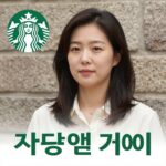 스타벅스 탱크데이 논란 당시 홍보물 이미지와 5·18 기념일 분위기를 나타내는 사진