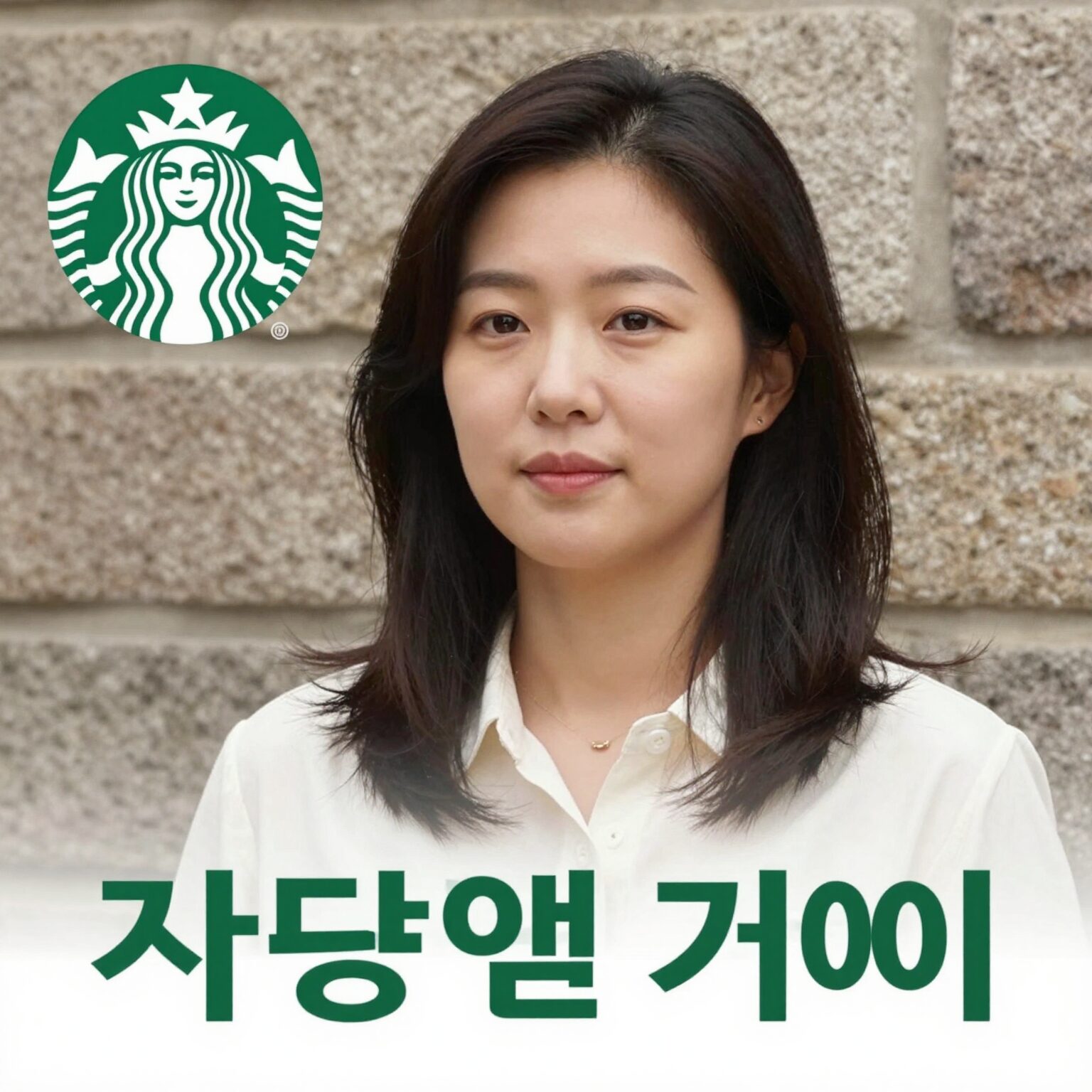 스타벅스 탱크데이 논란 당시 홍보물 이미지와 5·18 기념일 분위기를 나타내는 사진