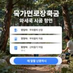 2026년 국가근로장학금 신청 방법과 시급 정보를 담은 이미지