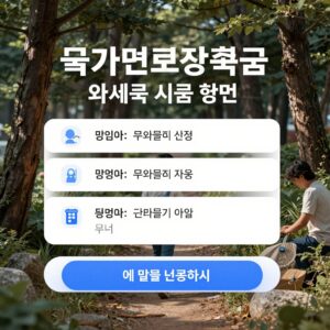 2026년 국가근로장학금 신청 방법과 시급 정보를 담은 이미지