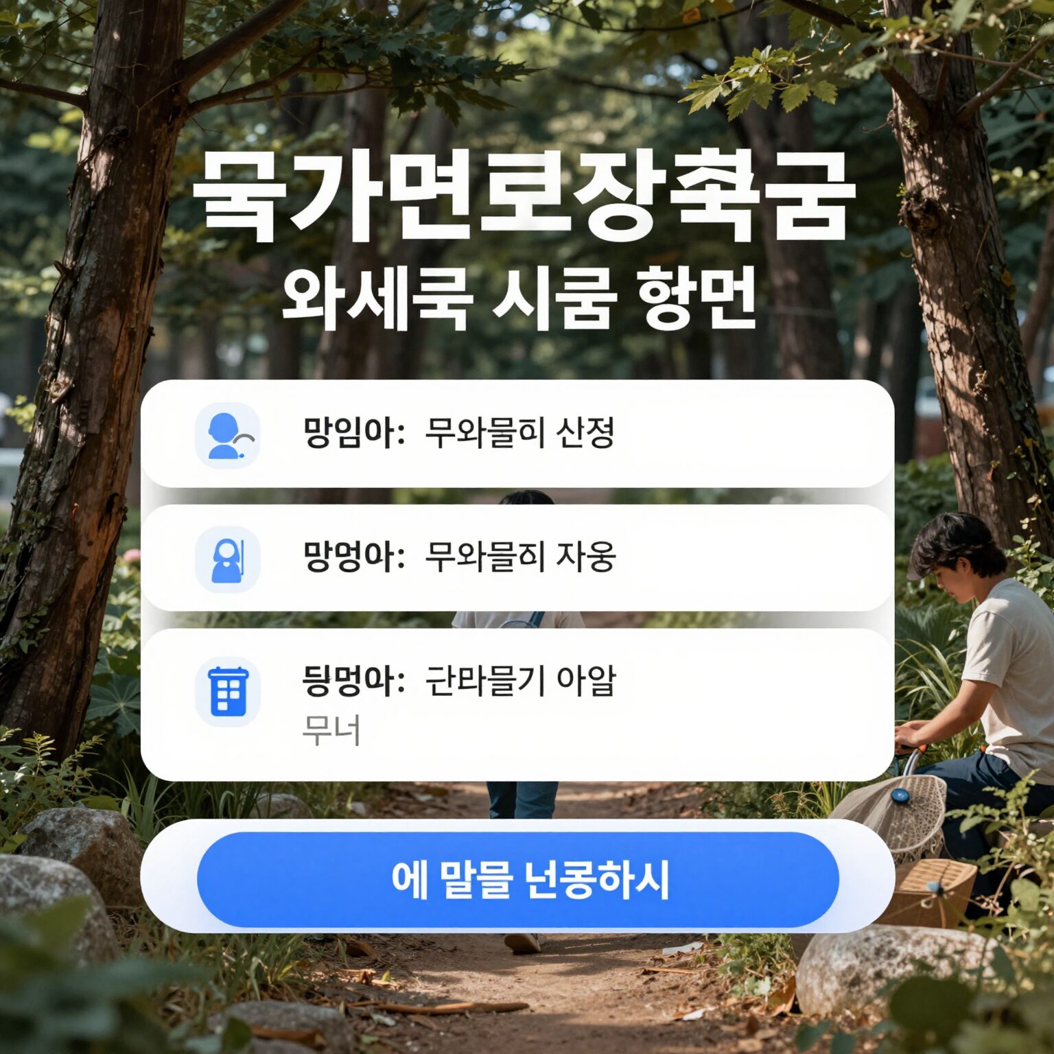 2026년 국가근로장학금 신청 방법과 시급 정보를 담은 이미지