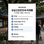성실신고확인서 미제출 가산세 꼭 확인하세요 성실신고확인서 미제출 가산세를 피하기 위해 수입금액 기준을 확인하는 체크리스트 이미지