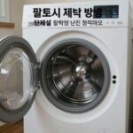 팔토시 세탁 꿀팁 5가지 팔토시 세탁 방법 단계별 설명 사진