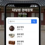 대법원 경매정보 사이트 메인 화면에서 물건 검색창과 공고 목록