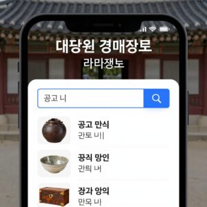 대법원 경매정보 사이트 메인 화면에서 물건 검색창과 공고 목록