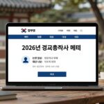 경제총조사 홈페이지 완벽 활용법 2026년 경제총조사 홈페이지 메인 화면으로 신고 일정과 대상 확인 가능