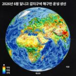 2026 슈퍼 엘니뇨 온다 2026년 6월 엘니뇨 감시구역 해수면 온도 분포도