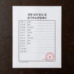 네이버페이 부동산 등록 실패 신청 사건 처리 중 등기부등본 예시
