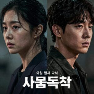 싸움독학 넷플릭스 드라마 포스터