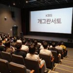 개그콘서트 출연진 완벽 정리 KBS 아트홀 내부에서 바라본 개그콘서트 무대와 객석 풍경, 많은 관객들이 자리에서 웃고 있는 모습