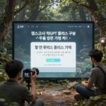 챗GPT 저렴하게 쓰는 방법 겜스고에서 챗GPT 플러스 구독을 할인된 가격에 이용하는 화면