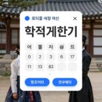 학점 계산기로 성적 관리하기 학점 계산기 입력 화면 예시