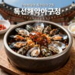 한성백제역 돼지갈비 아구찜 한성백제역 똑순이아구찜 특선해물아구찜 비주얼