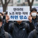현대차 노조 파업권 확보 관련 뉴스 이미지