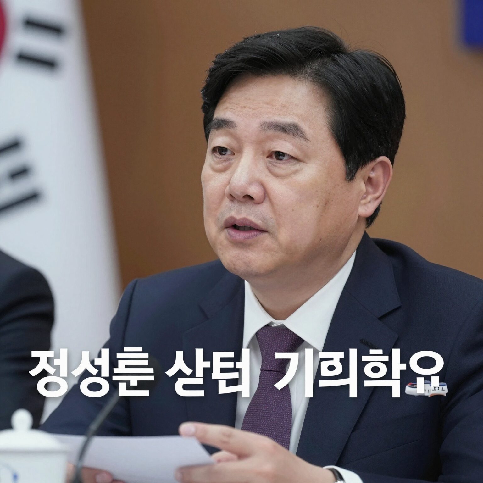 정성호 법무부 장관이 사퇴 기자회견 중 발언하는 모습