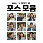 2026년 7월 개봉 영화 포스터 모음, 다양한 장르의 영화들이 한눈에 보이는 콜라주 이미지