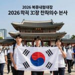 2026 북중미월드컵 한국 32강 진출 경우의수 분석 이미지