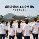 북중미 월드컵 L조 순위와 와일드카드 전망 북중미 월드컵 L조 순위 표와 최종전 대진 정보