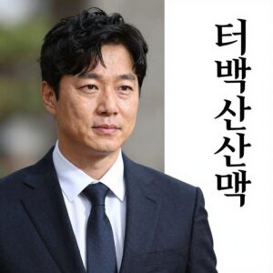 이덕우 변호사 관련 역사 기록과 소설 태백산맥 표지