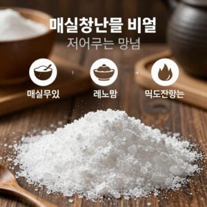 매실청 담글 때 설탕 종류별 비율과 저어주는 방법을 설명하는 인포그래픽