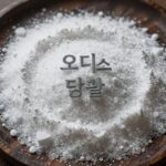 오디효소 만들기 과정 켜켜이 담은 오디와 설탕