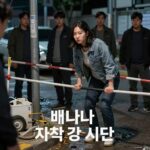 나나 자택 강도 검거 전말 배우 나나 자택 강도 사건 현장 인근 모습