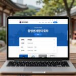 중앙선거관리위원회 공식 홈페이지 메인 화면으로 선거 일정과 투표소 조회 기능을 제공한다