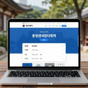 중앙선거관리위원회 공식 홈페이지 메인 화면으로 선거 일정과 투표소 조회 기능을 제공한다
